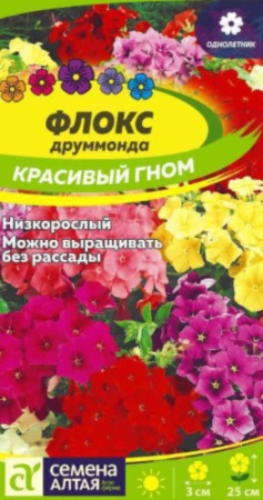 Флокс Красивый гном 0,05г (Сем Алт)