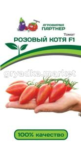 Томат Розовый Котя F1 черри 10шт Индет Ранн (Партнер) 