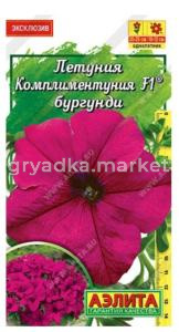 Петуния Комплиментуния F1 Бургунди крупноцветковая 7шт Одн 50см (Аэлита)