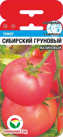 Томат Сибирский грунтовый малиновый 20шт Дет Ранн (Сиб сад)