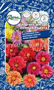 Георгина Лунная радуга фигаро 0.2г Одн смесь 30см (Дачаtime)