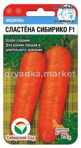 Морковь Сластена (Сиб сад)