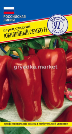 Перец Юбилейный Семко F1 5шт (8-9мм) Ранн (Престиж)