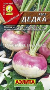 Репа Дедка (Аэлита)