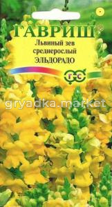 Львиный зев Эльдорадо 0,1г Гавриш