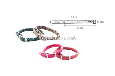 Ошейник кожаный цветной круглый 
