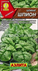 Шпинат Шпион 2г (Аэлита)