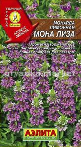 Монарда Мона Лиза лимонная Аэлита