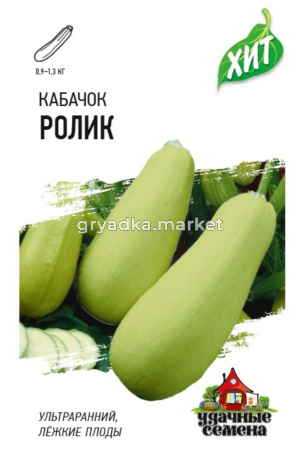 Кабачок Ролик 1,5 г (Гавриш) ХИТ х3 20-500