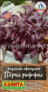 Базилик овощной Перпл Раффлс ---   Шед. мир. сел. 8шт