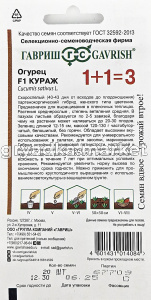 Огурец Кураж F1 20шт Парт Ранн (Гавриш) 1+11