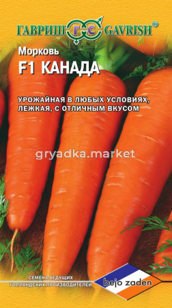Морковь Канада F1 150шт.(Голландия) Гавриш