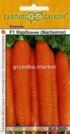 Морковь Нарбонне F1 150шт.(Голландия) Гавриш