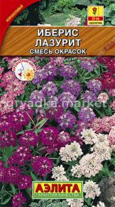 Иберис Лазурит смесь (Аэлита)