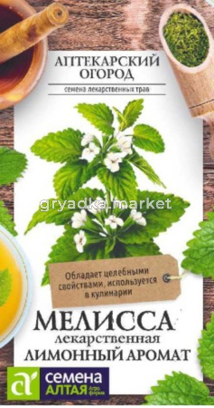 Мелисса Лимонный Аромат 0,1г (Сем Алт)