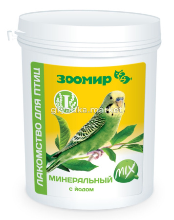 Лакомства д-птиц Минеральный MIX с йодом 600г-Зоомир