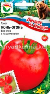 Томат Конь-огонь 20шт Дет Среднеранн (Сиб Сад) серия ЛС
