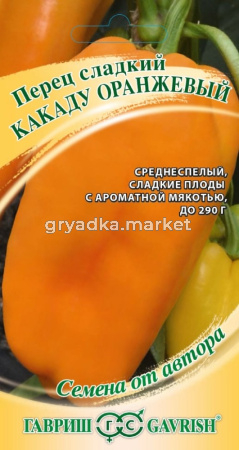 Перец Какаду оранжевый F1 10шт (6-8мм) Ранн (Гавриш) автор