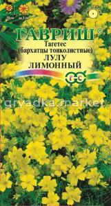 Бархатцы тонк.Лулу лимонный 0,05г.-30см- Гавриш