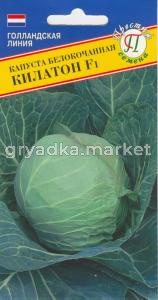 Капуста б-к Килатон F1 15шт. Престиж
