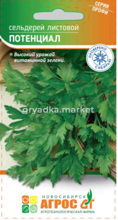Сельдерей Потенциал 0,1г Листовой Ср (Агрос) 