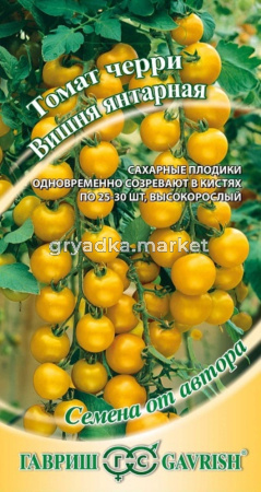 Томат Вишня янтарная 0,1г.автор.Гавриш