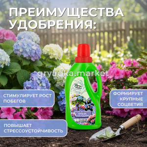 ЖКУ для гортензий 1л Дача Тайм Эксперт минеральное 26480 Лама-Торф оборот