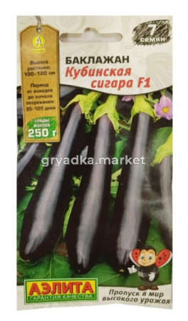 Баклажан Кубинская сигара F1 7шт Ранн (Аэлита)
