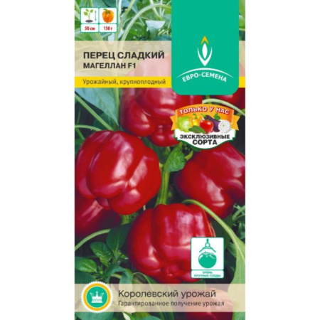 Перец Магеллан F1 срран,куб,низкор. Евро-семена