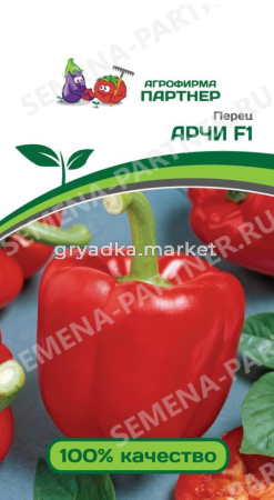 Перец Арчи F1 5шт (10мм) Ранн (Партнер) 