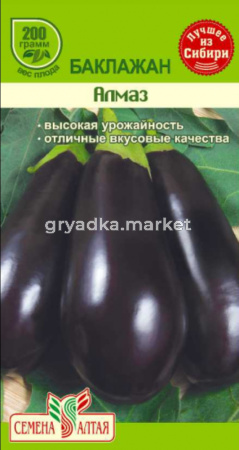 Баклажан Алмаз 0,2гр. Сем Алт