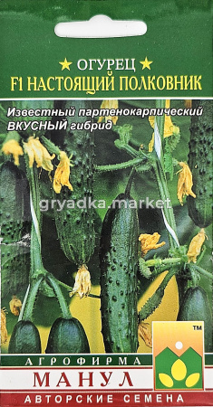 Огурец Настоящий полковник F1 10шт Парт Ранн (Манул)
