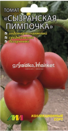 Томат Сызранская пимпочка