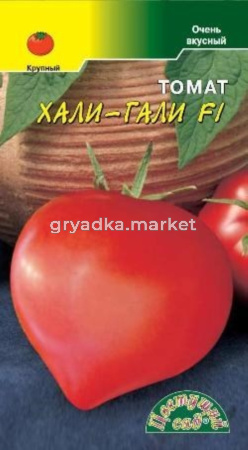 Томат Хали-Гали Цвет.сад.