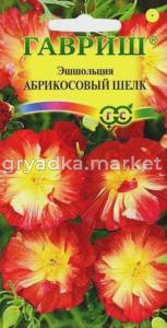 Эшшольция Абрикосовый шелк 0,02г Гавриш смесь