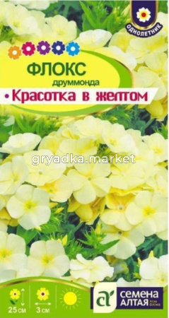 Флокс Красотка в желтом Друммонда-Сем Алт-цп 0,1 гр.