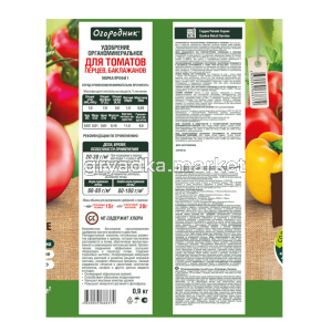 Для томатов 09кг Огородник органоминеральное удобрение (2)