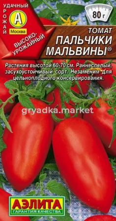 Томат Пальчики Мальвины 20шт Дет Ранн (Аэлита)