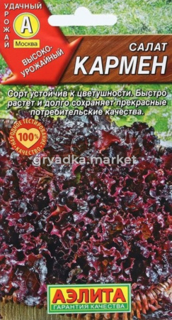 Салат Кармен листовой (Аэлита)