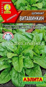 Шпинат Витаминкин 3г Ранн (Аэлита)