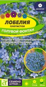 Лобелия Голубой Фонтан плетист 0,02г (Сем Алт) 