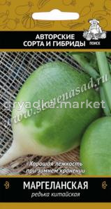 Редька китайская (Лобо) Маргеланская 2г эллиптическая Ср (Поиск)