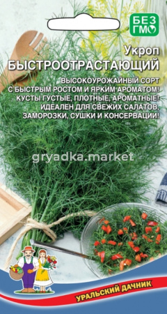 Укроп Быстроотрастающий 2г Ранн (УД)