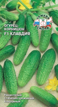 Огурец Клавдия F1 0,2г (Седек)
