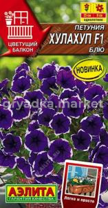 Петуния Хулахуп F1 блю крупноцветковая 7шт Одн 25см (Аэлита)