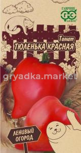 Томат Тюленька красная Н23 0,05г Индет Ср (Гавриш) Ленивый огород 