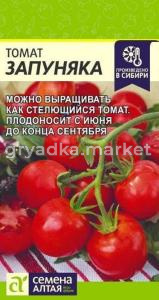 Томат Запуняка 0,05г Полудет Ранн (Сем Алт)