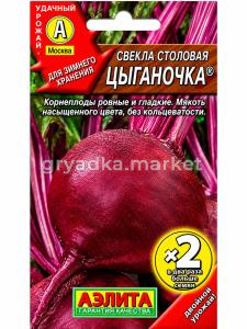 Свекла Цыганочка 5г округлая Ср (Аэлита) ЦП х2