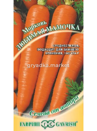 Морковь Любимая мамочка 2,0 г автор. Н17