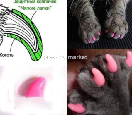 Коготки колпачки защит. малиновые (20шт-уп) 0206-78361